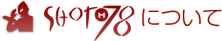 shotM78ɂ